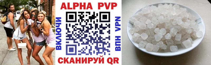 A PVP кристаллы  Купить где  Армянск 