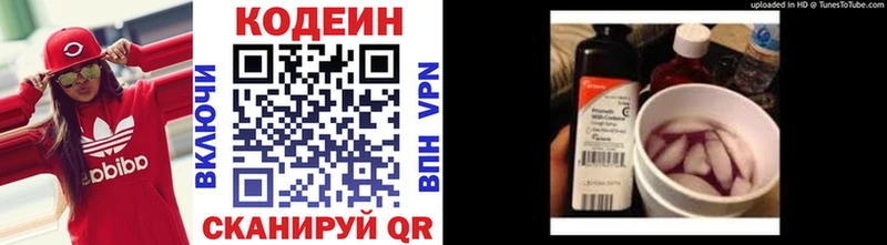 Купить где  Армянск  Кодеиновый сироп Lean напиток Lean (лин) 