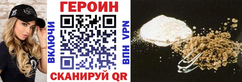 Героин афганец  Купить где  Армянск 