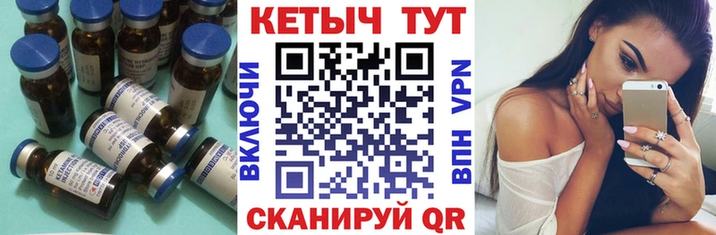Кетамин VHQ  Купить закладки  Армянск 