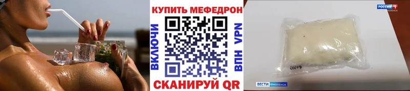 Купить  Армянск  МЕФ мяу мяу 