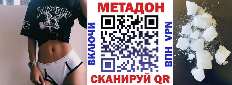 Купить где  Армянск  МЕТАДОН methadone 